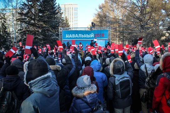 Новосибирск
